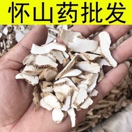 snack无硫铁棍怀山药片 中药材淮山药片怀山药粉 河南焦作斜山药片正品 HNYU