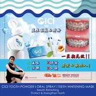 【Ready Stock】SOM1 CICI牙粉牙贴口腔喷雾一次见效👍美白牙齿保证白100% 正品osmybysom1 whitening tooth powder mask oral spray