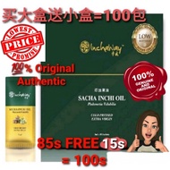 【85s+15s💖 ORIGINAL】Inchaway SACHA INCHI OIL💯% Original 宇威印加果油 (HALAL)