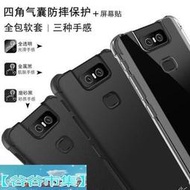 IMAK正版華碩 ASUS Zenfone6 ZS630KL 手機殼 四角防摔 ZE620