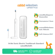 [สินค้าลดราคา] Dr.Bei Sonic Electric Toothbrush Standard แปรงสีฟันไฟฟ้า | รับประกันของแท้