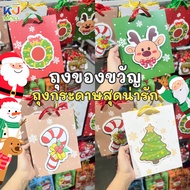 (Sold In Dozens) Christmas Paper Bags There Are Many To Choose From! 23x18cm. Mixed Colors Th