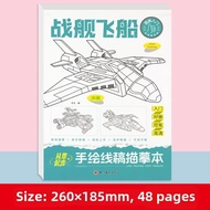 GEXINGYUE | Children Tank Robot Warrior Engineering Vehicle Sketch Tracing Book Coloring Book