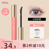 悠珂思（ukiss）睫毛打底膏5g卷翘定型浓密纤长持久防水不晕睫毛膏七夕送女友礼物 【睫毛打底膏】自然黑（HOT经典