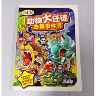榴莲D班系列漫画 二手漫画 comic book