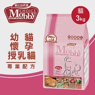 【Mobby莫比】貓飼料 貓糧 幼貓 懷孕 授乳貓專業配方3kg