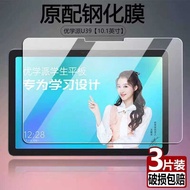 Suitable for Youxuepai Tablet Tempered Protector 10.1inch Full HD Anti-Blue Light Eye Protection AL