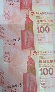 中銀百年紀念鈔30連張