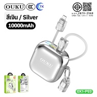 [China CCC] แบตสำรอง Fast charging 22.5W 10000mAh/20000mAh มีสายในตัว Type-C/iOS มี 2 รุ่นให้เลือก O