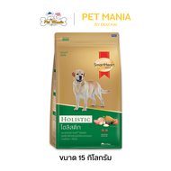 SmartHeart Holistic สุนัขโต 15กก.[กระสอบ]
