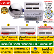 เครื่องปั้นบัวลอย ขนาด10มิลลิเมตร (ขนาดยอดนิยม) รุ่นใหม่! เครื่องปั้นเม็ดบัวลอย เครื่องทำบัวลอย เครื่องทำเม็ดบัวลอย ปั้นเม็ดบัวลอย