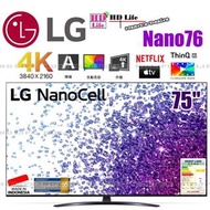 LG 75 NanoCell 8K TV 75NANO95CNA 全新75吋電視 WIFI上網 SMART TV