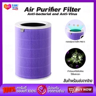 Xiaomi mi Air Purifier Filter 2S/3C/3H/Pro   ไส้กรอง เครื่องฟอกอากาศ ไส้กรองอากาศเครื่องฟอกอากาศ กรองแบคทีเรีย PM2.5