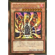 [KW2 Yugioh] [JP-JP] Lava Golem Card GS04-JP003 - Gold Rare