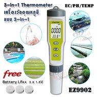 PH EC Temperature Meter EZ-9902 Soil Aquarium Pool Water เครื่องวัดค่า pH เครื่องวัดค่า EC เครื่องวั