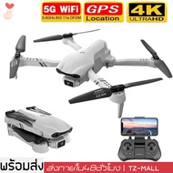 ถูกที่สุด F10 Drone 4K 6K GPS Drones พร้อมกล้อง HD 4k กล้อง Rc เฮลิคอปเตอร์ 5G WiFi Fpv Drones Quadcopter ของเล่น อายุการใช้งานแบตเตอรี่ยาวนาน 25 นาที ระยะการควบคุมระยะไกล 2 กม. 360 °ถ่ายภาพรอบทิศทาง[ส่งจากเชียงใหม่ มีในสต๊อก]