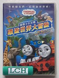 ◆LCH◆正版DVD《湯瑪士小火車：環遊世界大冒險》(買三項商品免運費)