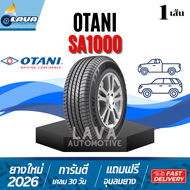 Otani SA1000 1เส้น ปี26 215/70R16 245/70R16 265/75R16 265/70R16 235/60R16 235/70R16 235/75R15  ยางขอ