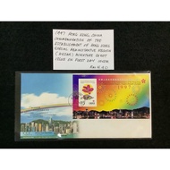 1997 Hong Kong,China Commemoration Of The Establishment Of Hong Kong Special Administration Region(H
