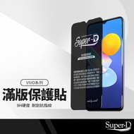 Meteber Super-D Protective Film Suitable For VIVO V300 Y52 Y72 Y20 Y20s Y21 Y16 Glass Tempered