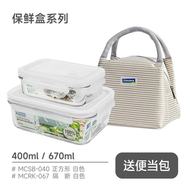 韓國 Glasslock 鋼化玻璃保鮮盒兩件套 400ml+670ml 分格飯盒 平行進口 微波爐翻熱雪櫃冷凍 返工帶飯防漏密封食物儲存盒 附送條紋保溫便當袋