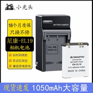 Suitable for Nikon S6600 S2500 S2600 S6900 W150 S3100 S3200 EN-EL Battery