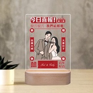 【客製化】似顏繪/小夜燈/囍報結婚禮物