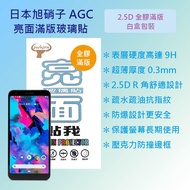 Google Pixel 3a XL Mobile Phone 6.0 inch Japan Asahi Glass 9H Tempered Plating Full Glue Full Versio