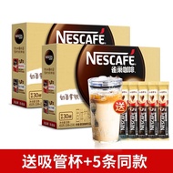 （International spot）雀巢（Nestle） 雀巢咖啡奶香咖啡1+2三合一速溶咖啡粉30条装*2盒