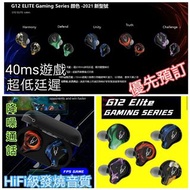 Sabbat G12 Eilte Gamig Series