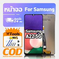 ทํางานร่วมกับจอภาพ LCD Samsung A22 5G เข้ากันได้กับรุ่น samsung a22 5G A226B เครื่องมือฟรีหน้าจอทดสอ