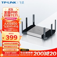 TP-LINK【飞流系列】 AX5400双频千兆无线路由器 WiFi6游戏路由 Mesh XDR5480易展Turbo版 2.5G自定义端口