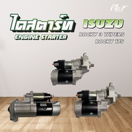 ไดสตาร์ท // ISUZU / ROCKY 3 WIPERS / ROCKY 175- 6BG1 // ROCKY 175-6BG1T TURBO * ของแต่ง รถบรรทุก รถ