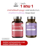 เซ็ทคู่จิ้น ผิวดีx2 INZENT ASTAXANTHIN 6 MG Grape Seedแอสตาแซนธิน 6 มก. (30 แคปซูล) แอสต้าแซนธีน แอสต้าแซนทีน สาหร่ายสีแดง  ผิว ใส