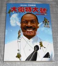 【缺貨】台版絕版DVD-大衛特大號/比佛利山超級警探霹靂炮轟天雷.48小時闖天關.來去美國.傲笑江湖.好戲上場-艾迪墨菲
