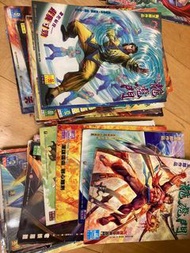 新著龍虎門散書