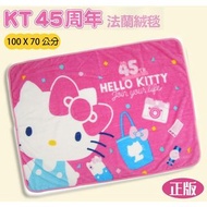 Hello kitty 法蘭絨毯 45週年 法蘭絨毯