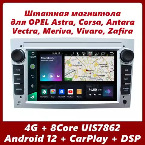 MARUBOX Car Radio for OPEL Astra, Corsa, Antara, Vectra, Meriva,Vivaro,Zafira Android 12, 8 Core UIS