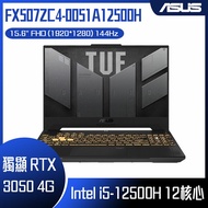 【免費升級記憶體 】ASUS 華碩 FX507ZC4-0051A12500H 機甲灰 (i5-12500H/8GB/RTX 3050/512G PCIe/W11/FHD/144Hz/15.6) 客製化電競筆電