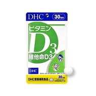 DHC 維他命D3(30日份,30粒)