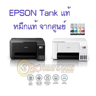 เครื่องปริ้น printer รุ่นใหม่! [เครื่องพิมพ์อิงค์แทงค์] Epson EcoTank L3210 / L3216 Printer (Print /