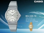 CASIO 卡西歐 手錶專賣店 MQ-24D-7E 簡約指針錶 不鏽鋼錶帶 日常生活防水 MQ-24