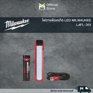 ไฟฉายพ็อคเก็ต LED MILWAUKEE L4FL-301