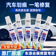 Car Paint Pen Pearl White Black Paint Pen Repair Car Paint Scratch Repair Paint Pen [FYJ]