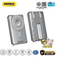 <CCC>Power Bank 10000mAh RPP-678 (Silver,N) Wireless - แบตสำรอง REMAX