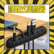 [Charging Cable Storage] Charging Holder Wire Hub Arrangement Fixer
