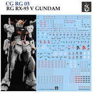 [ COPY GHOST] RG03A RG 1/144 RX 93 V GUNDAM Water Slide Decal  [White  Fluorescent] WATER SLIDE DECA