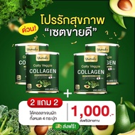 (1แถม 1 )Yumiko Colly Veggie Collagen  ยูมิโกะ คอลลาเจนผัก