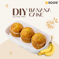 DIY แป้งเค้กกล้วยหอมสำเร็จรูป ตรา KOON (คูน)