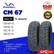 CAMEL Outer Tire Model CM67 Rim 12 Giorno Zoomer Scoopyi MSX Motorcycle
